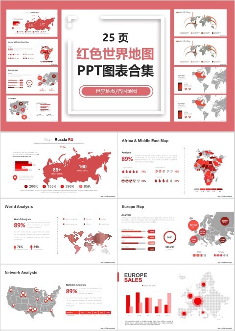 红色世界地图PPT图表合集世界地图易编辑模板