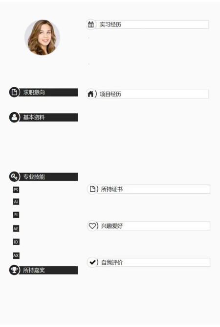 黑白简洁个人简历模板