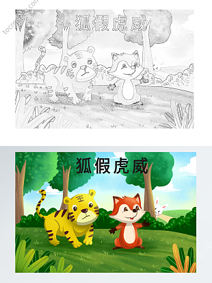 自制绘本寓言故事插画线稿