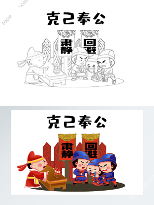 自制绘本寓言故事插画线稿