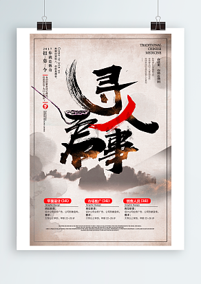 2020寻人启事：你就是傅奇