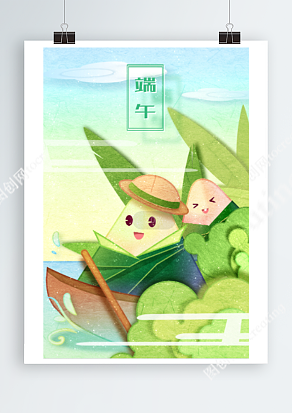 蓝天白云背景端午节拟人卡通插画
