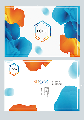 蓝橙职业设计名片