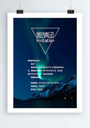 XXX公司峰会，简约大气邀请函