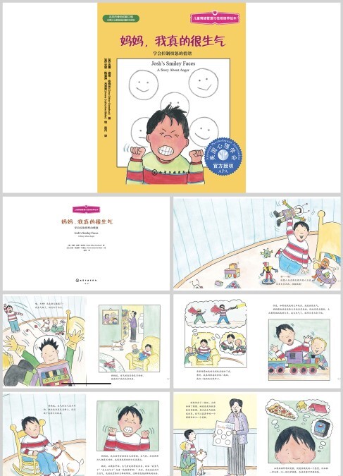 妈妈，我真的很生气