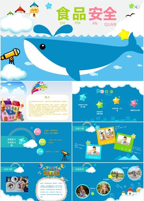 卡通小鲸鱼幼儿园食品安全教育ppt模板