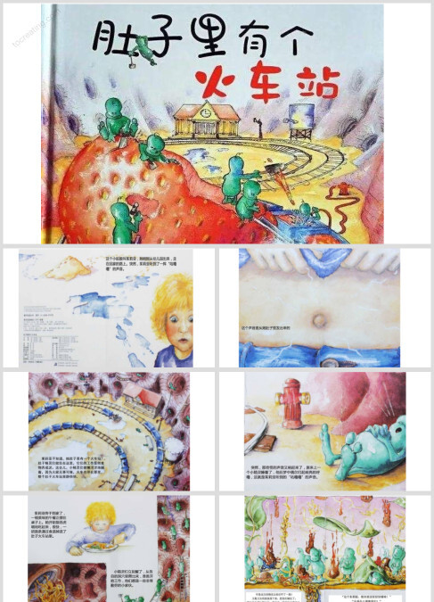 《肚子里有个火车站》幼儿教育课件ppt