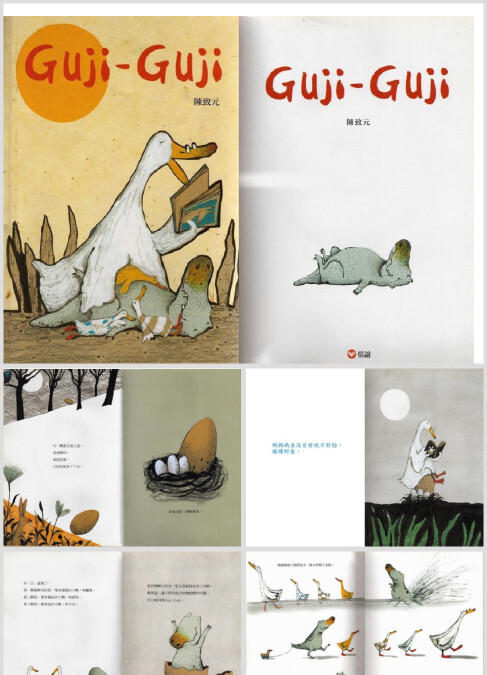 经典绘本故事《咕叽咕叽》