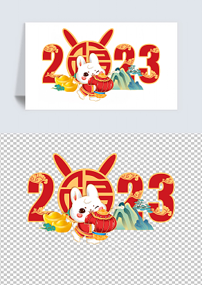 国潮风2023兔年新年合成元素