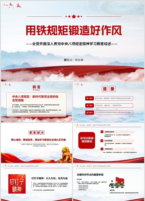 全党开展深入贯彻中央八项规定精神学习教育综述