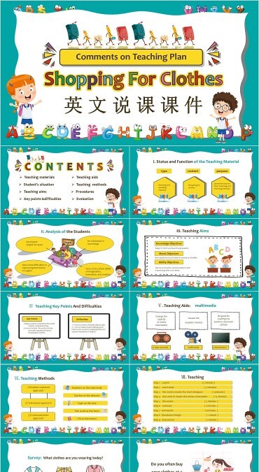 卡通创意儿童英语课件ppt模板