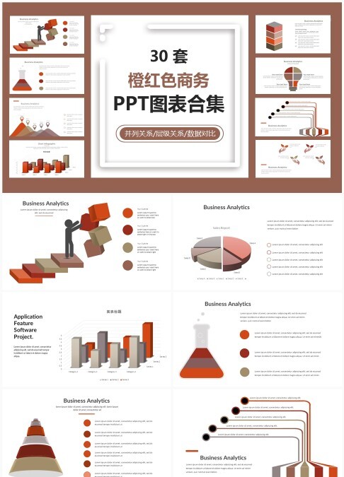 30 套橙红色商务 PPT 图表合集：多关系数据对比可视化汇报模板