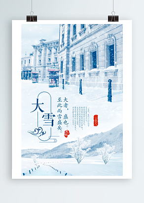 所谓美好，就是雪地里踏出那只左脚