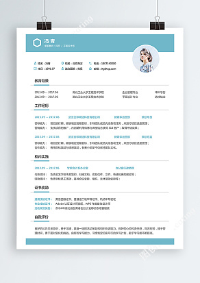 设计师个人简历 Word模板