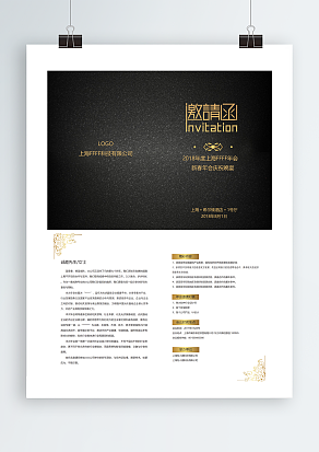 xxx公司新春年会庆祝晚宴