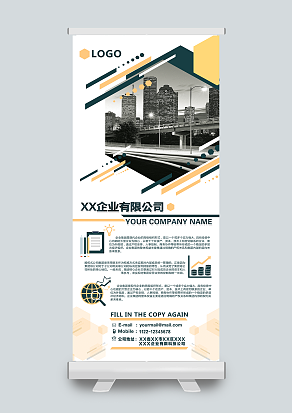 易拉宝企业有限公司简介模板
