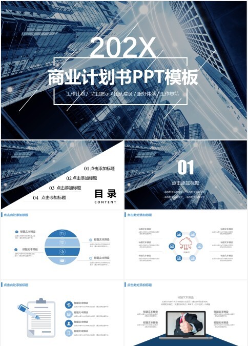 2022高端大气金融行业投资企划书