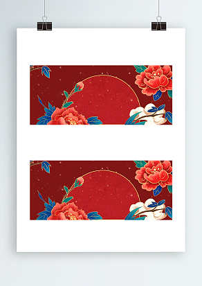 2021花好月圆背景帷幕