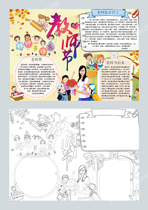 恩师永铭记 师恩久难弃