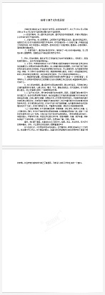 驻村干部个人年度总结