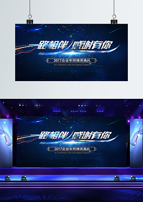 一路相伴 感谢有你