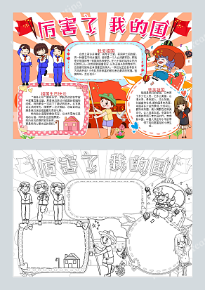 国庆期间穿过人山人海，去看山河大海