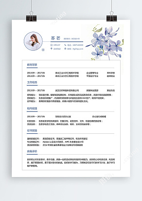 唯美花卉设计师简历模板