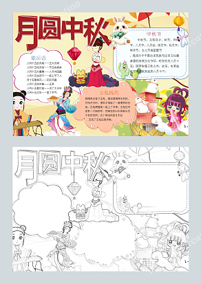 团圆就是知道你过得好