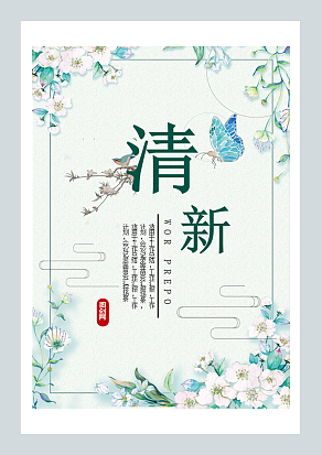 剪纸风工作汇报模板