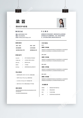 简约通用个人简历模板