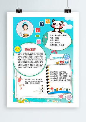 请投我一票哦 谢谢支持 我可以