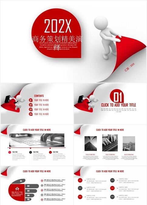 精美简洁商务策划年底汇报PPT模板