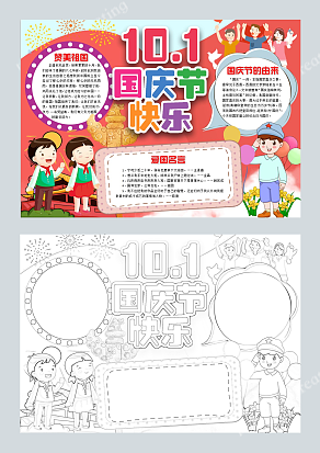 国庆节憧憬远方的心灵，和懒得走路的身体