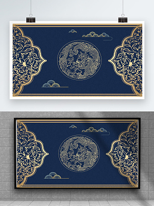 古典大气祥云龙纹电视背景墙展板
