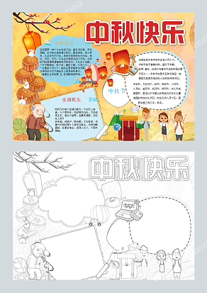 人在一起聚餐 心在一起是团圆