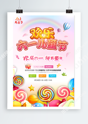 欢乐六一儿童节 大额优惠券来袭 进店疯抢