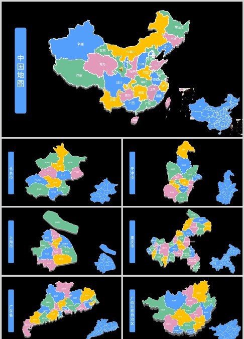 高端大气时尚中国地图PPT模板