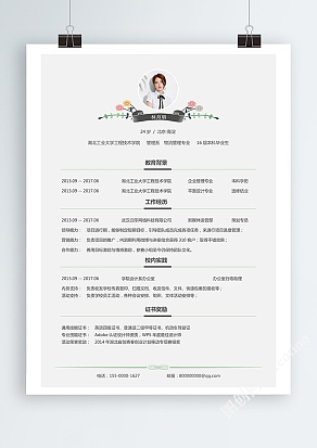 花卉小清新个人简历模板