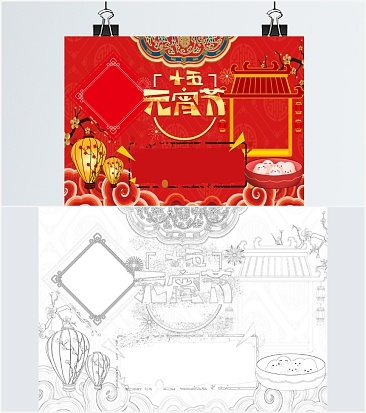红色喜庆元宵节手抄报word模板