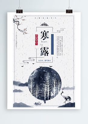 寒露：天高昼热夜来凉，长假归来养肠胃