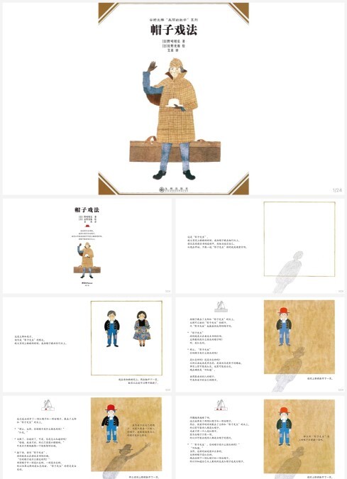 帽子戏法-美丽的数学