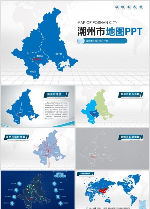 广东省潮州市矢量彩色地图ppt