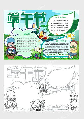 端午佳节  浓情你我