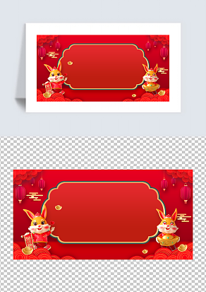 2023兔年新年春节放假通知喜庆中国风背景