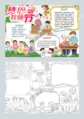 尝尽人生五味方感师恩深情