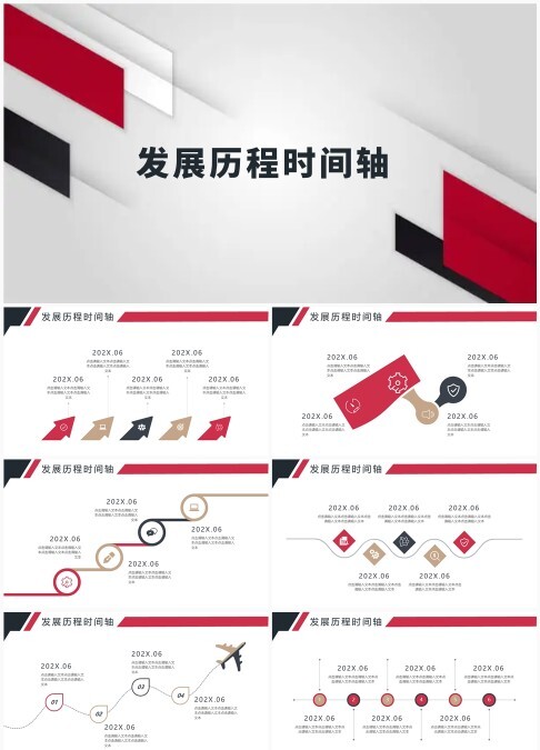 红黑配色企业发展历程时间轴 PPT 模板