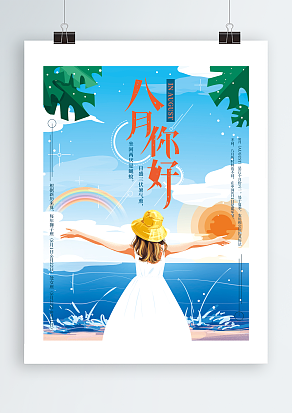 2020清风拂面，热情不减