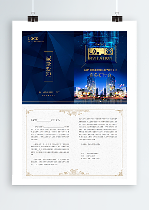 “诚挚欢迎”公司邀请函