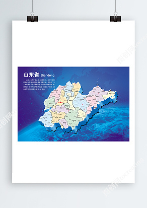 山东省地图地区介绍