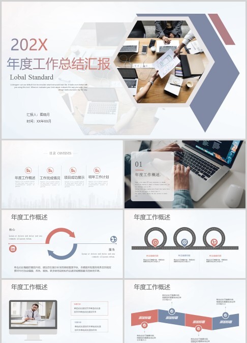 创意唯美飘动202X年终总结ppt动态